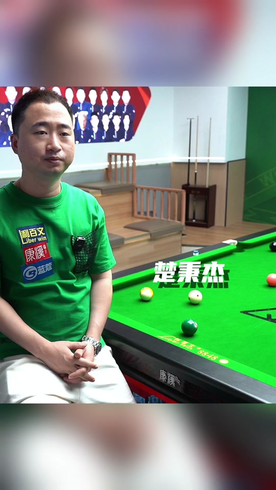 罚球后的全 罚球后的全